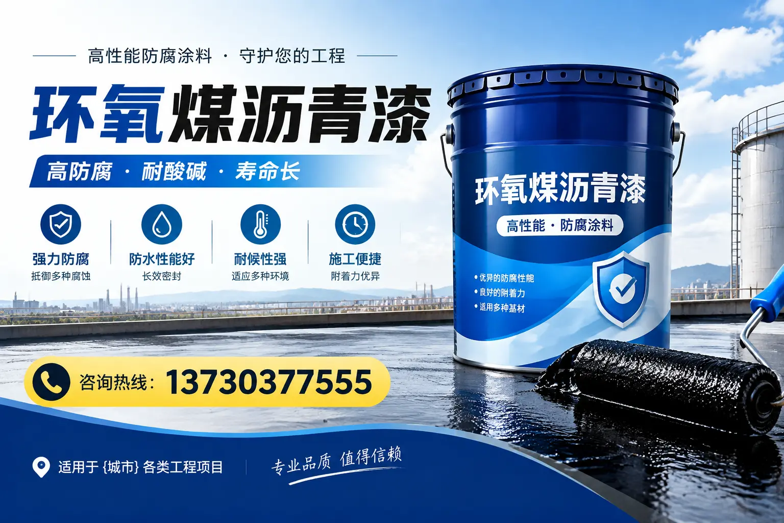 在海门使用环氧煤沥青漆的常见误区解析