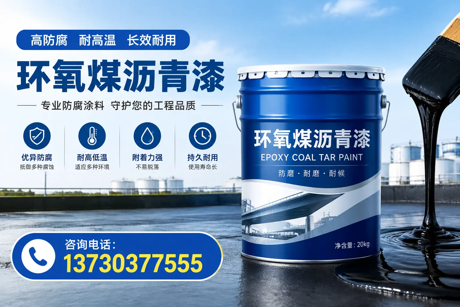 在海门使用环氧煤沥青漆的常见误区解析