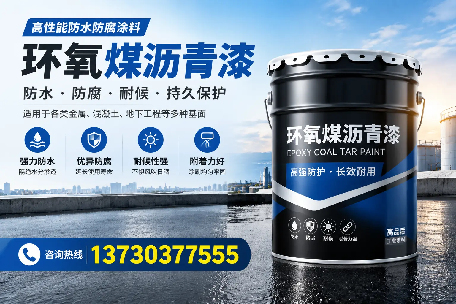 如何判断环氧煤沥青漆的质量？海门消费者指南