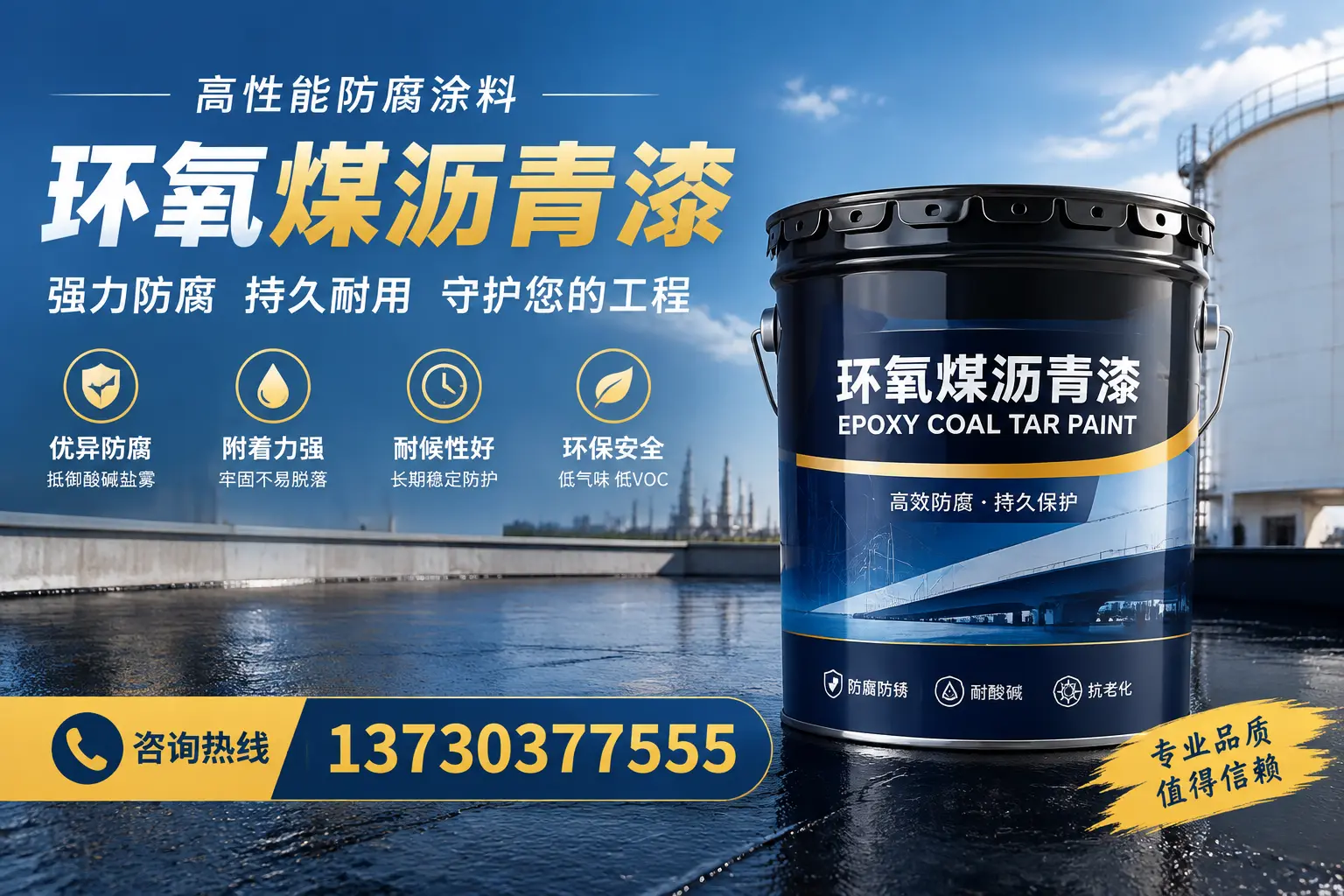 环氧煤沥青漆的耐久性分析，适合海门的使用场景