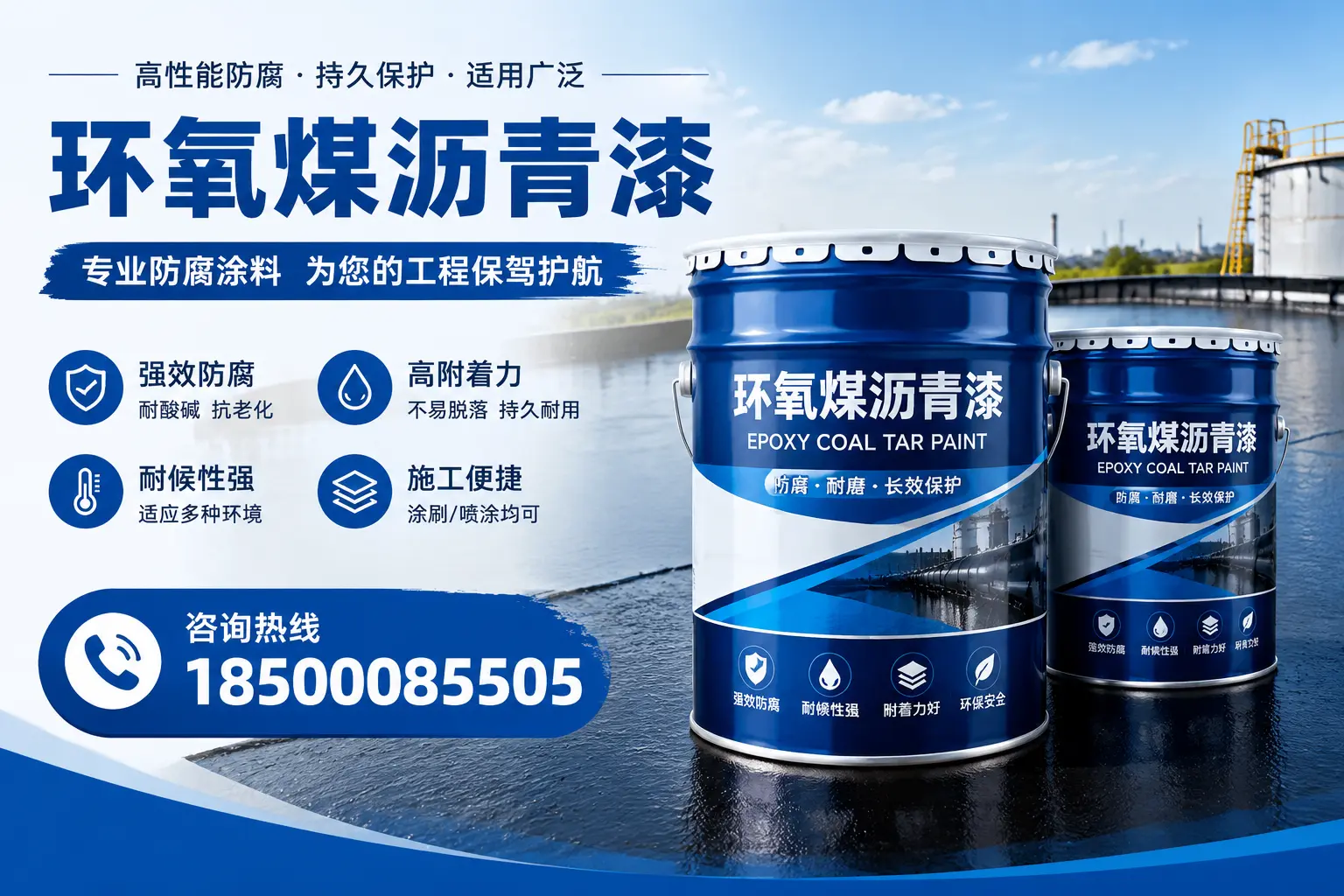 环氧煤沥青漆与其他漆类的比较，海门用户的选择依据