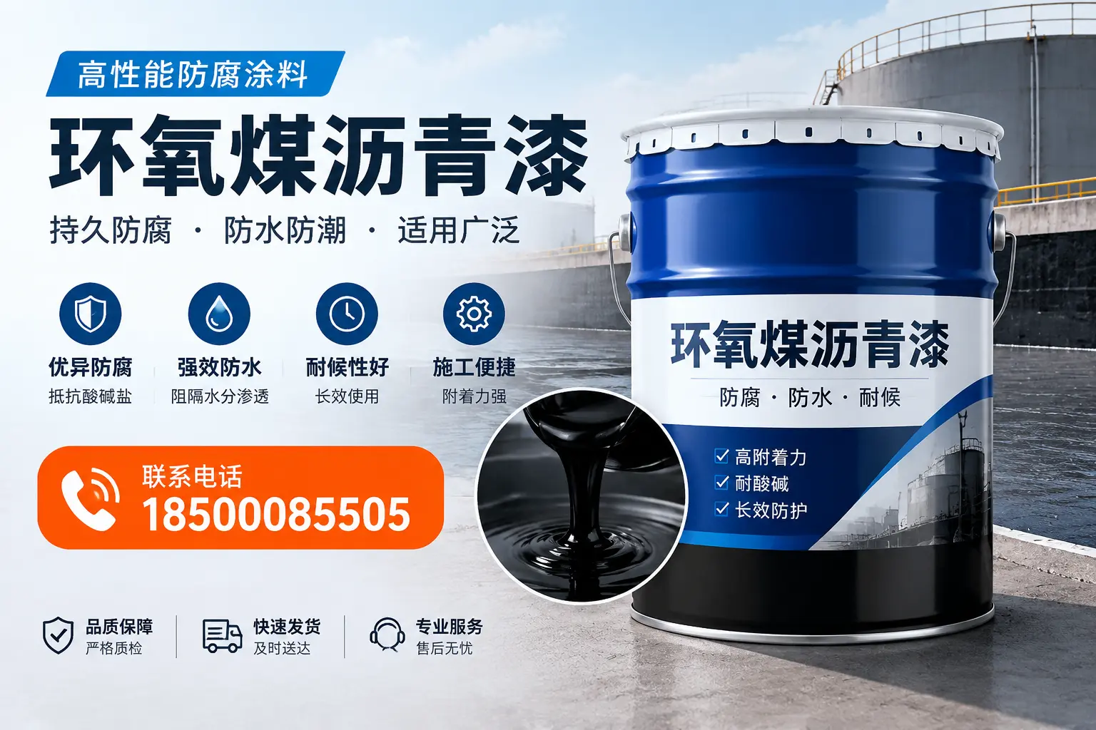 如何选择适合的环氧煤沥青漆？海门市场选型指南