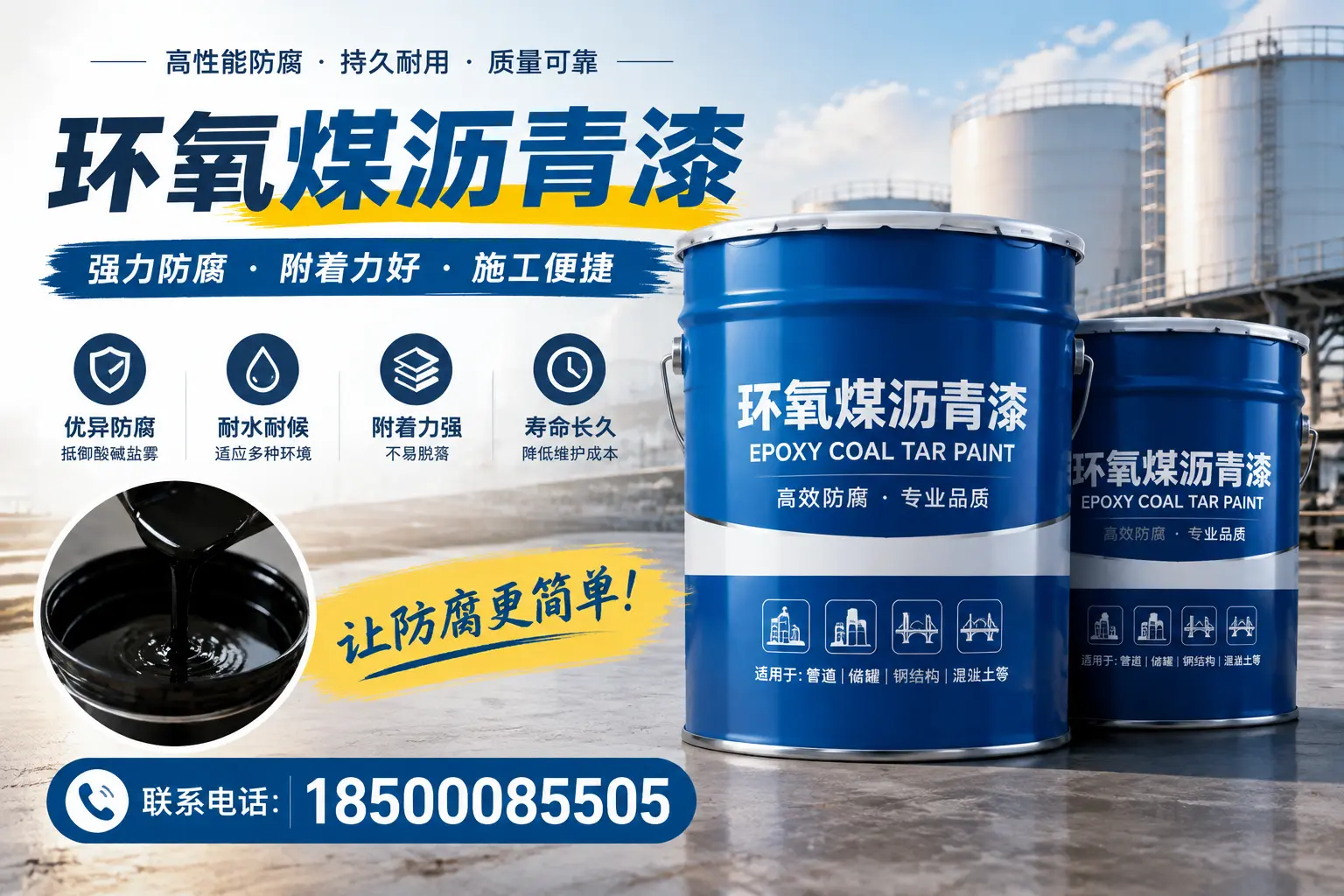 环氧煤沥青漆的环保性分析，海门企业的选择依据