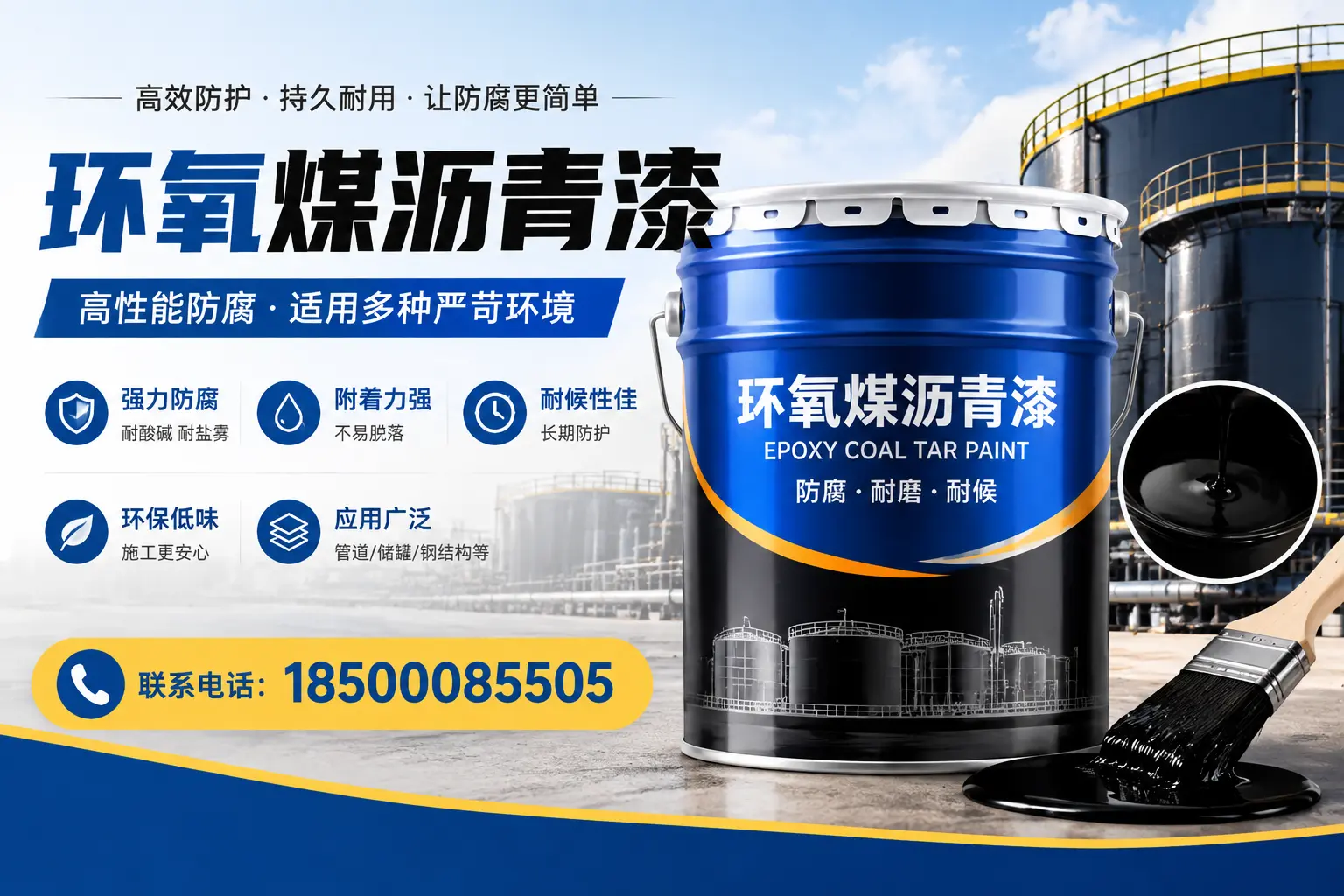 环氧煤沥青漆的环保性分析，海门企业的选择依据
